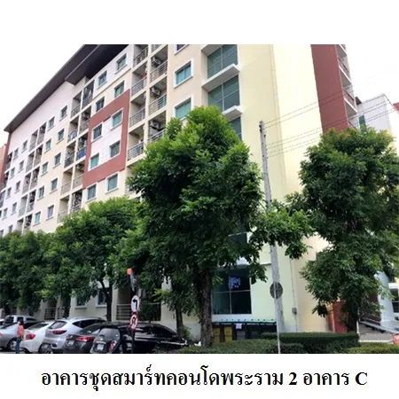 ทรัพย์ บสส. รหัส 3A0356 ห้องชุดพักอาศัย กรุงเทพมหานคร 860000