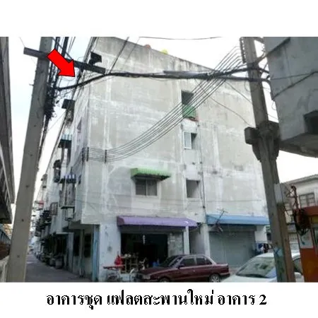 ทรัพย์ บสส. รหัส 3A0366 ห้องชุดพักอาศัย  กรุงเทพมหานคร 98000