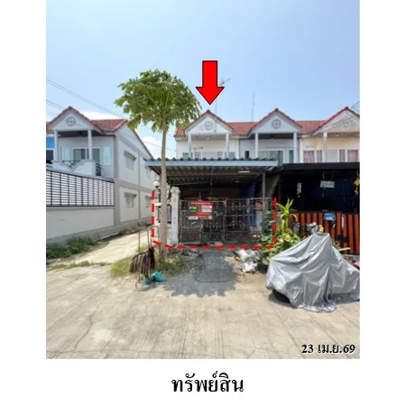 ทรัพย์ บสส. รหัส 3A0368 ทาวน์เฮ้าส์  สมุทรปราการ 1263000