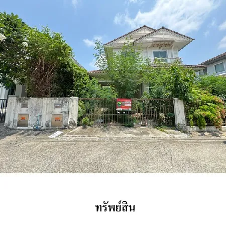 ทรัพย์ บสส. รหัส 3A0379 บ้านเดี่ยว  สมุทรปราการ 3556000