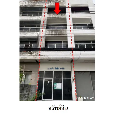 ทรัพย์ บสส. รหัส 3A0393 อาคารพาณิชย์  ชลบุรี 3949000