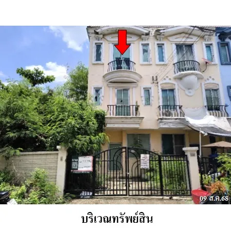 ทรัพย์ บสส. รหัส 3A0395 ทาวน์เฮ้าส์  กรุงเทพมหานคร 3495000