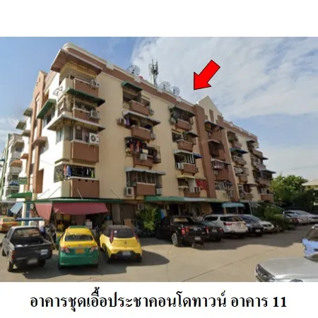 ทรัพย์ บสส. รหัส 3A0411 ห้องชุดพักอาศัย  กรุงเทพมหานคร 259000