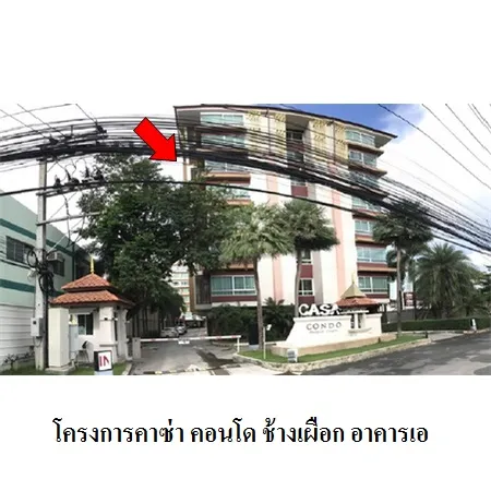 ทรัพย์ บสส. รหัส 3A0523 ห้องชุดพักอาศัย  เชียงใหม่ 1900000