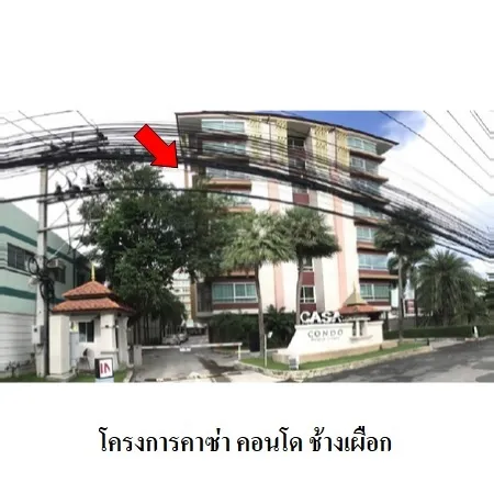 ทรัพย์ บสส. รหัส 3A0525 ห้องชุดพักอาศัย  เชียงใหม่ 1315000