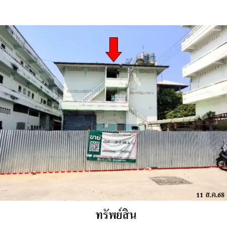 ทรัพย์ บสส. รหัส 3A0533 อพาร์ทเมนท์ สมุทรสาคร 8274000