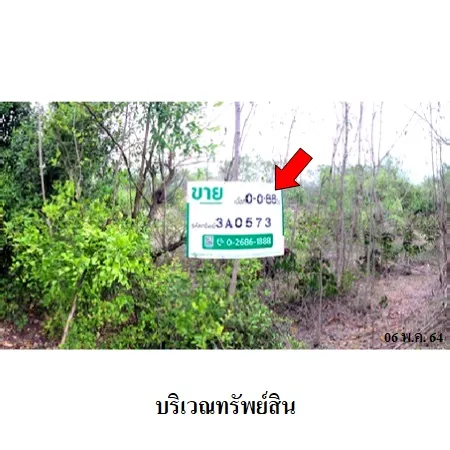 ทรัพย์ บสส. รหัส 3A0573 ที่ดินเปล่า  เชียงใหม่ 163000