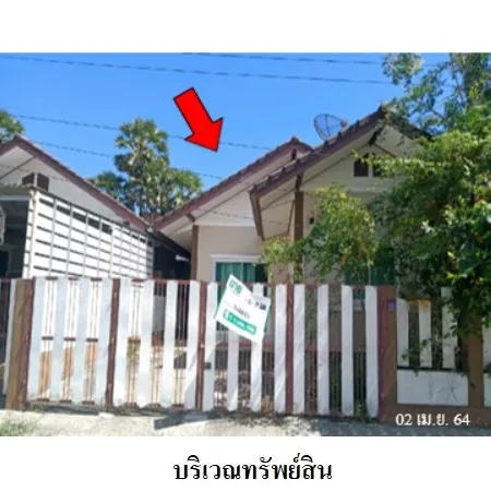 ทรัพย์ บสส. รหัส 3A0605 บ้านเดี่ยว  เพชรบุรี 1212000