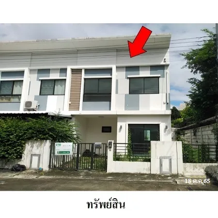 ทรัพย์ บสส. รหัส 3A0637 ทาวน์เฮ้าส์  นนทบุรี 2500000