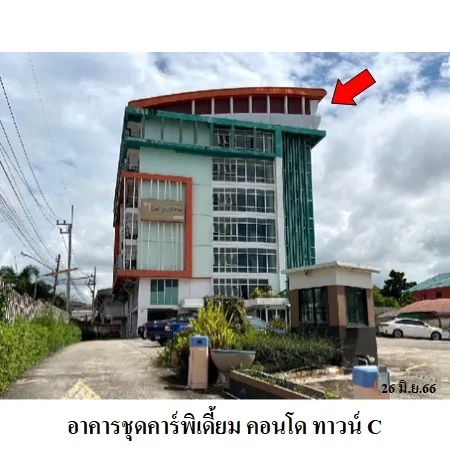 ทรัพย์ บสส. รหัส 3A0649 ห้องชุดพักอาศัย  ระยอง 1001000
