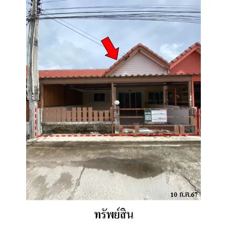 ทรัพย์ บสส. รหัส 3A0651 ทาวน์เฮ้าส์  ระยอง 1185000