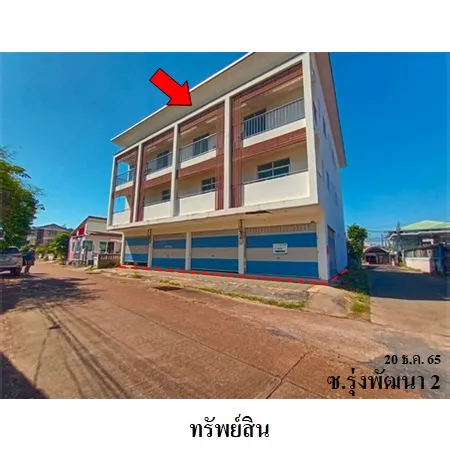 ทรัพย์ บสส. รหัส 3A0660 อาคารพาณิชย์  สกลนคร 9396000