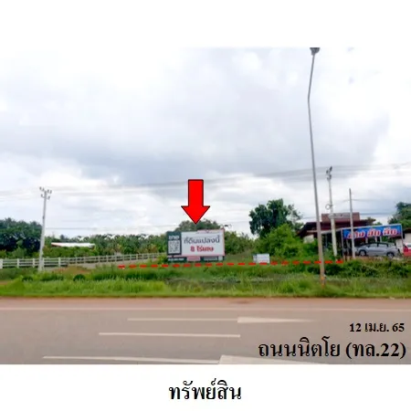 ทรัพย์ บสส. รหัส 3A0664 ที่ดินเปล่า  สกลนคร 15322000