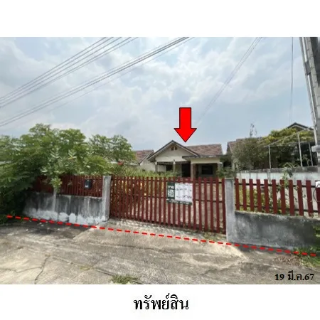 ทรัพย์ บสส. รหัส 3A0696 บ้านเดี่ยว  ระยอง 2727000