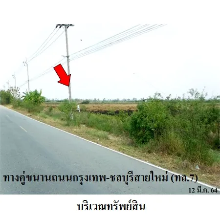 ทรัพย์ บสส. รหัส 3A0708 ที่ดินเปล่า  สมุทรปราการ 29418000