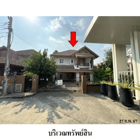 ทรัพย์ บสส. รหัส 3A0776 บ้านเดี่ยว  กรุงเทพมหานคร 7489000