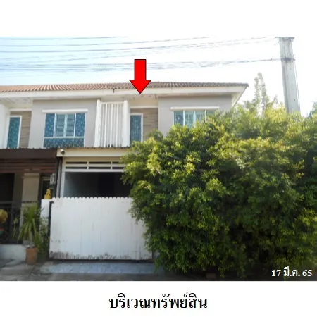 ทรัพย์ บสส. รหัส 3A0799 ทาวน์เฮ้าส์  กรุงเทพมหานคร 2696000