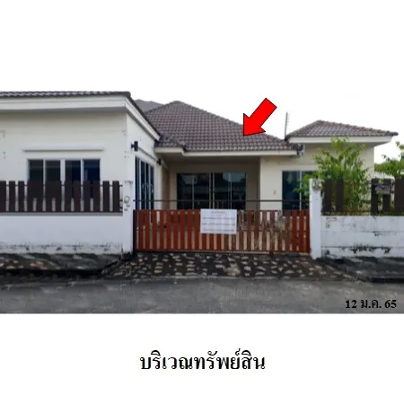 ทรัพย์ บสส. รหัส 3A0815 บ้านเดี่ยว  ชลบุรี 2133000