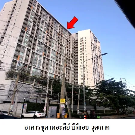 ทรัพย์ บสส. รหัส 3A0823 ห้องชุดพักอาศัย  กรุงเทพมหานคร 2619000