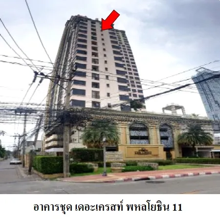 ทรัพย์ บสส. รหัส 3A0837 ห้องชุดพักอาศัย  กรุงเทพมหานคร 5809000