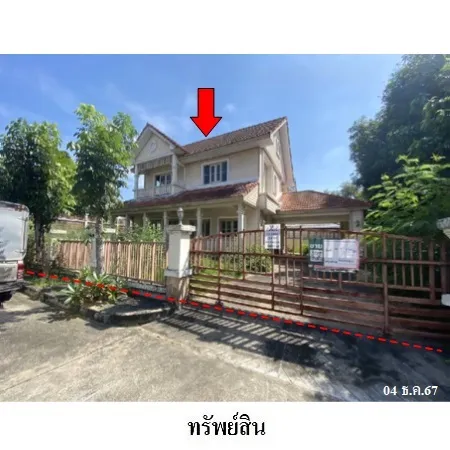 ทรัพย์ บสส. รหัส 3A0855 บ้านเดี่ยว  กรุงเทพมหานคร 6603000