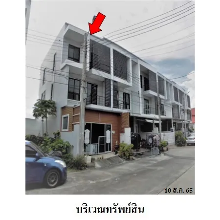 ทรัพย์ บสส. รหัส 3A0865 ทาวน์เฮ้าส์  สมุทรปราการ 3428000