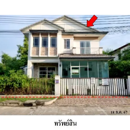 ทรัพย์ บสส. รหัส 3A0866 บ้านเดี่ยว  สมุทรปราการ 7197000