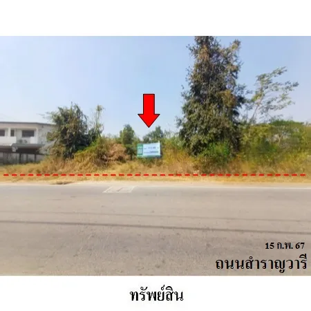 ทรัพย์ บสส. รหัส 3A0868 ที่ดินเปล่า  ขอนแก่น 7373000