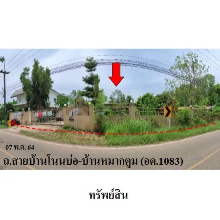 ทรัพย์ บสส. รหัส 3A0871 บ้านเดี่ยว  อุดรธานี 10546000