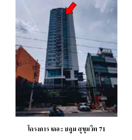 ทรัพย์ บสส. รหัส 3A0872 ห้องชุดพักอาศัย  กรุงเทพมหานคร 5064000