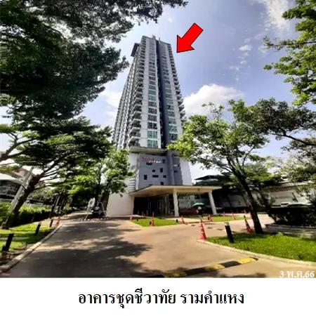 ทรัพย์ บสส. รหัส 3A0905 ห้องชุดพักอาศัย  กรุงเทพมหานคร 1787000