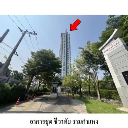 ทรัพย์ บสส. รหัส 3A0916 ห้องชุดพักอาศัย  กรุงเทพมหานคร 1787000