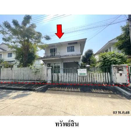 ทรัพย์ บสส. รหัส 3A0942 บ้านเดี่ยว  สมุทรสาคร 3189000