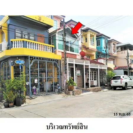ทรัพย์ บสส. รหัส 3A0949 ทาวน์เฮ้าส์ กรุงเทพมหานคร 2381000