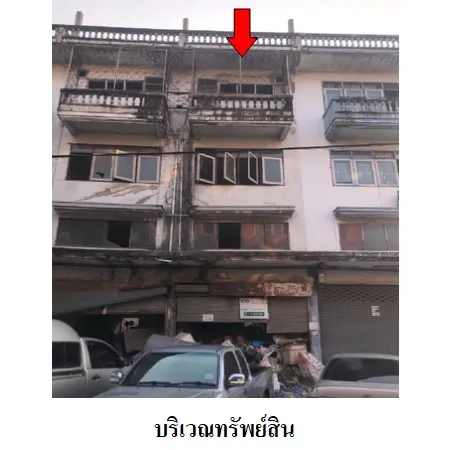 ทรัพย์ บสส. รหัส 3A0971 อาคารพาณิชย์  กรุงเทพมหานคร 1933000