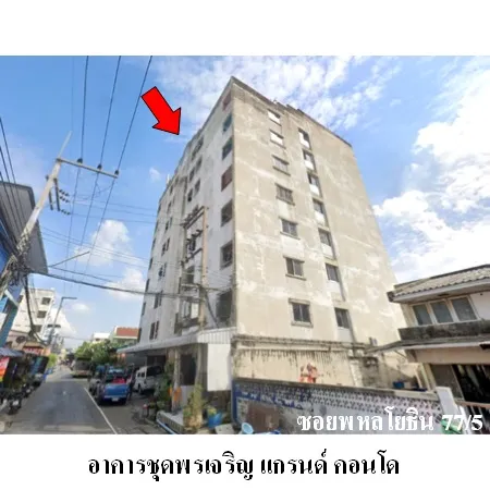 ทรัพย์ บสส. รหัส 3A1047 ห้องชุดพักอาศัย ปทุมธานี 232000