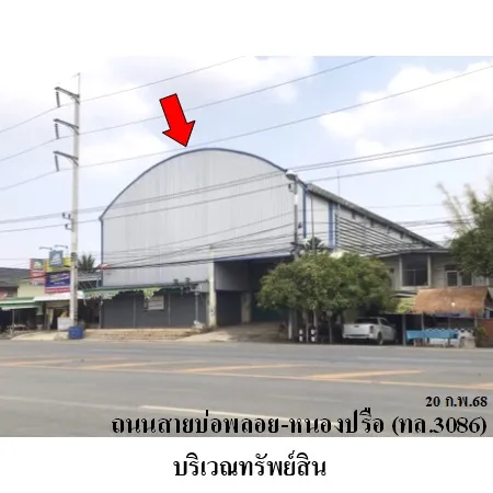 ทรัพย์ บสส. รหัส 3A1073 โรงงาน/โกดัง  กาญจนบุรี 10607000