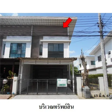 ทรัพย์ บสส. รหัส 3A1078 ทาวน์เฮ้าส์  นนทบุรี 2361000
