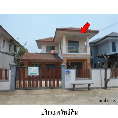 ทรัพย์ บสส. รหัส 3A1079 บ้านเดี่ยว  นนทบุรี 2643000
