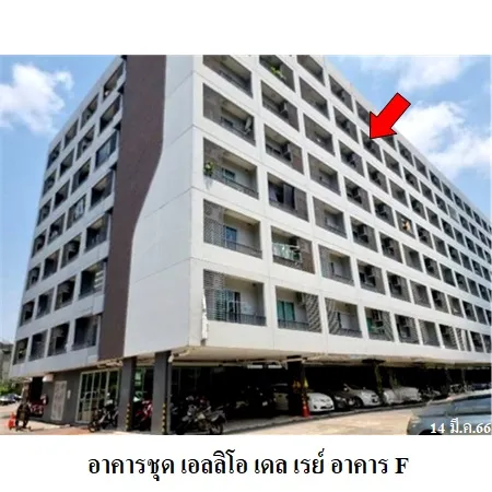 ทรัพย์ บสส. รหัส 3A1087 ห้องชุดพักอาศัย  กรุงเทพมหานคร 1554000