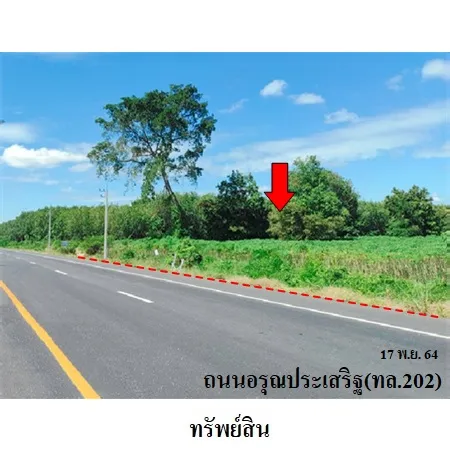 ทรัพย์ บสส. รหัส 3A1088 ที่ดินเปล่า ยโสธร 4174000