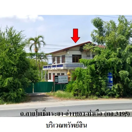 ทรัพย์ บสส. รหัส 3A1109 ที่ดินเปล่า อ่างทอง 12842000