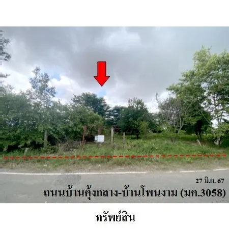 ทรัพย์ บสส. รหัส 3A1125 ที่ดินเปล่า มหาสารคาม 4837000