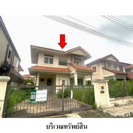 ทรัพย์ บสส. รหัส 3A1215 บ้านเดี่ยว  ปทุมธานี 3799000