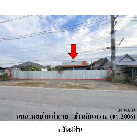 ทรัพย์ บสส. รหัส 3A1221 บ้านเดี่ยว  เชียงราย 7959000