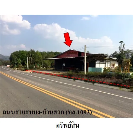 ทรัพย์ บสส. รหัส 3A1244 บ้านเดี่ยว พะเยา 3075000