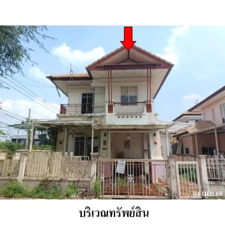 ทรัพย์ บสส. รหัส 3A1314 บ้านเดี่ยว  ปทุมธานี 2856000