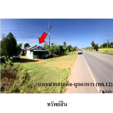ทรัพย์ บสส. รหัส 3A1329 บ้านเดี่ยว กาฬสินธุ์ 2445000