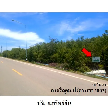 ทรัพย์ บสส. รหัส 3A1330 ที่ดินเปล่า  สมุทรสงคราม 7625000