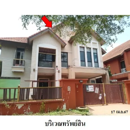 ทรัพย์ บสส. รหัส 3A1332 บ้านเดี่ยว ปทุมธานี 5195000